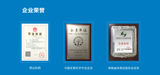 广州科麦隔音材料有限公司企业荣誉 广州科麦隔音材料有限公司企业荣誉